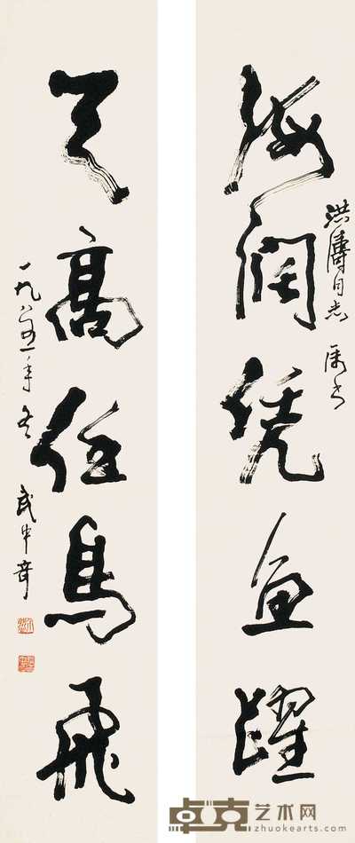 武中奇 行书五言对联 立轴 113×20cm×2